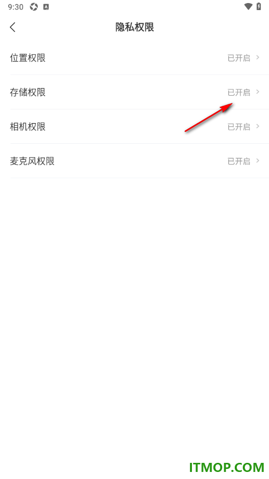 网易新闻手机版设置允许获取存储权限的方法