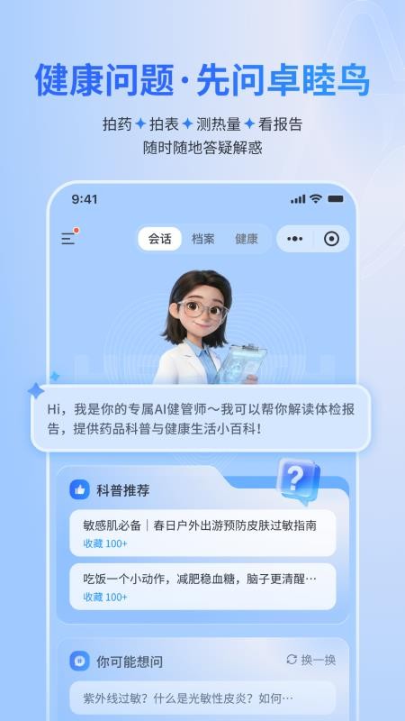 卓睦鸟手机版v1.2.0(4)