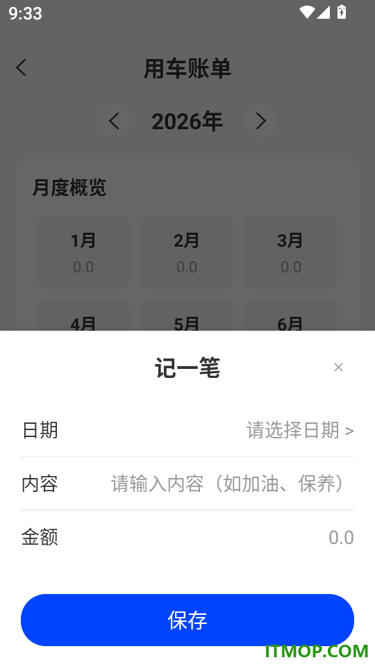 123网约车主免费版