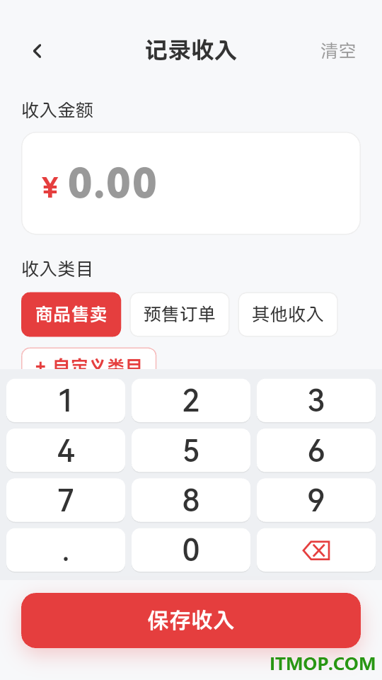 摊盈记最新版