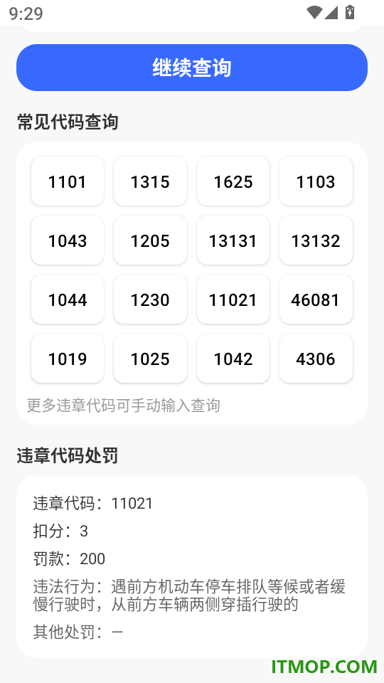 随手拍曝光安卓版