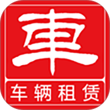 车辆租赁网免费版