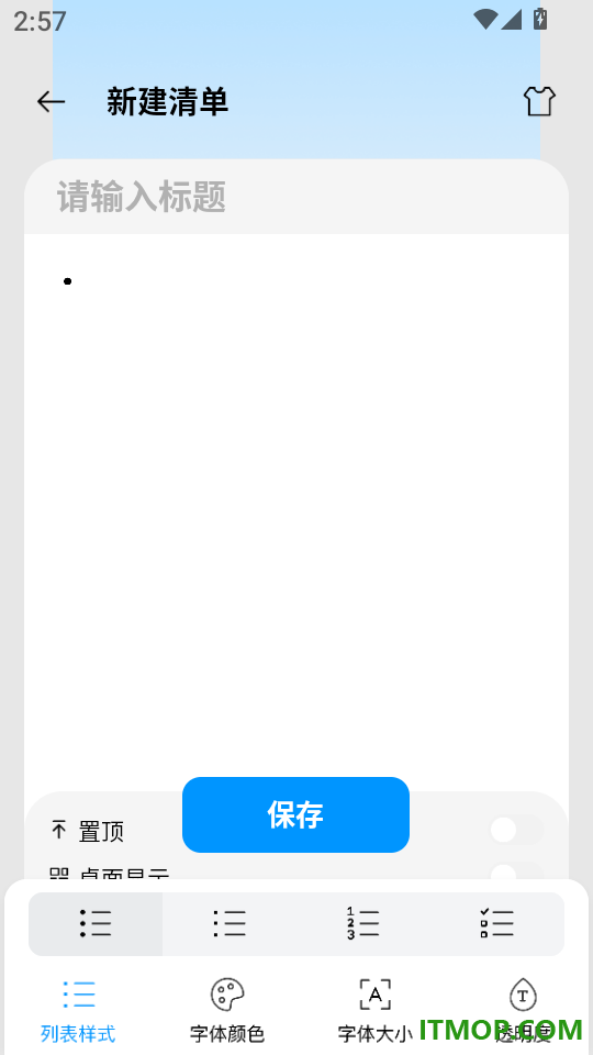 桌面极简日历最新版