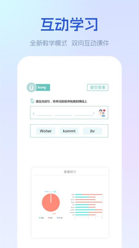 早道网校手机客户端v6.9.2 3