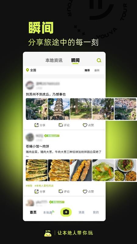 游鸭官网版(1)