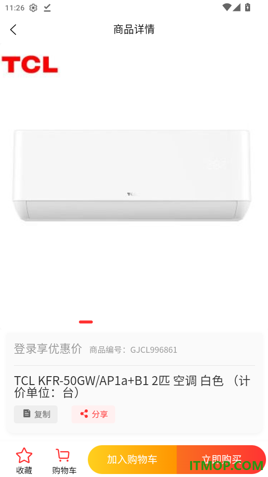 国集采商城官网版