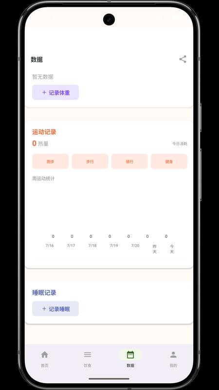 今食记官网版v1.0(2)