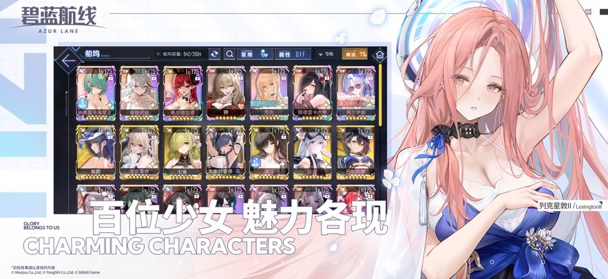 碧蓝航线手游v9.7.10 5