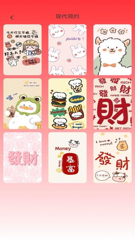 金福红包封官方版v1.0.5(2)