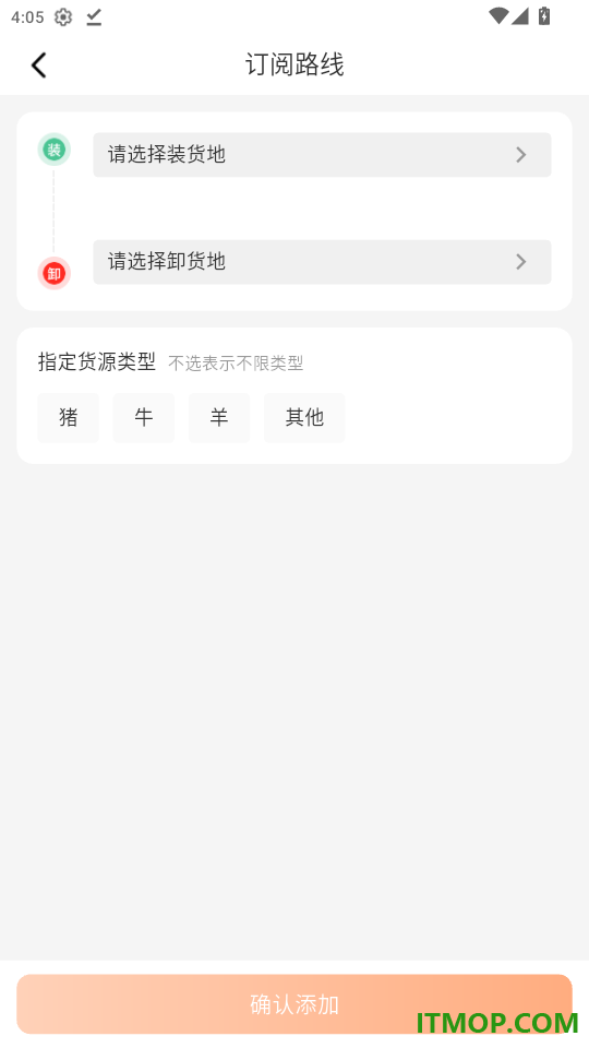 悟空货源官网版