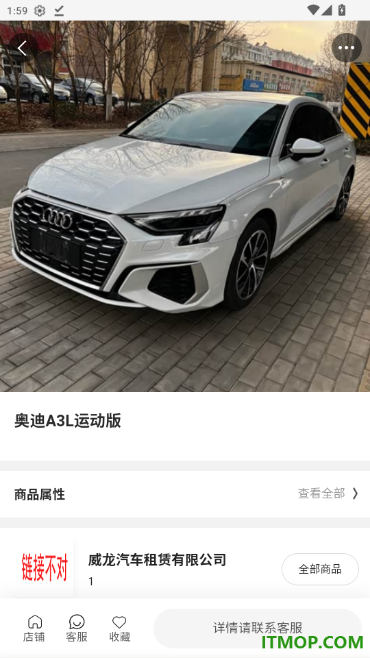车辆租赁网免费版