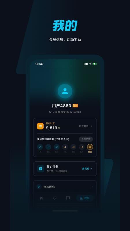 叭球直播官方版(3)