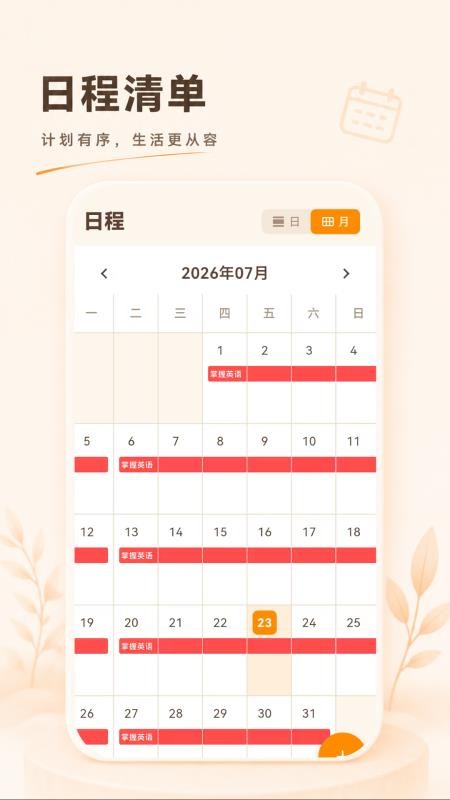 人生清单安卓版v1.0.3(2)