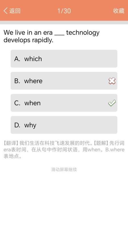 高中英语语法通官网版v1.0.0(1)