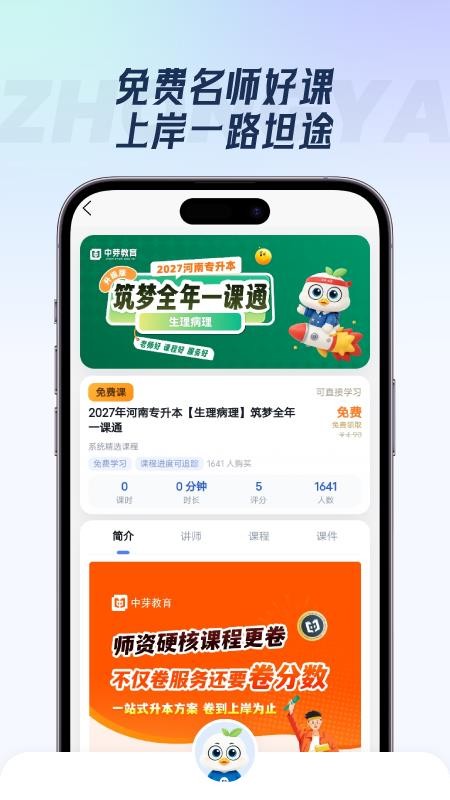 中芽官方版(1)