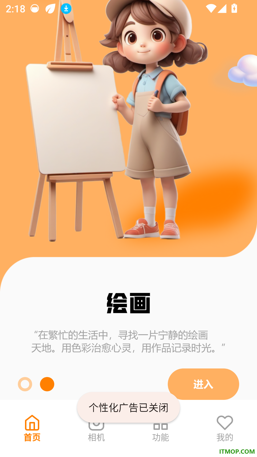 春色满园最新版