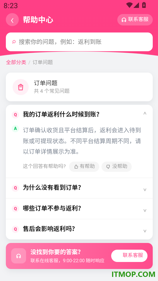 捡米生活最新版