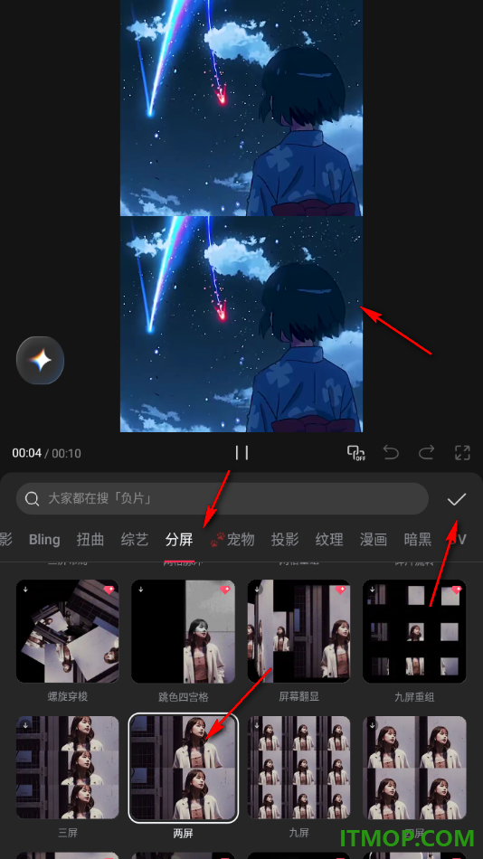 剪映手机版设置将视频画面分成两屏显示的方法