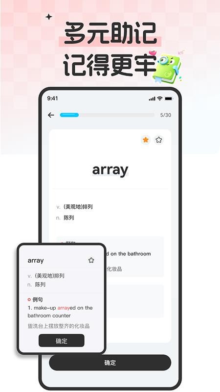 小蛇背单词手机版(3)