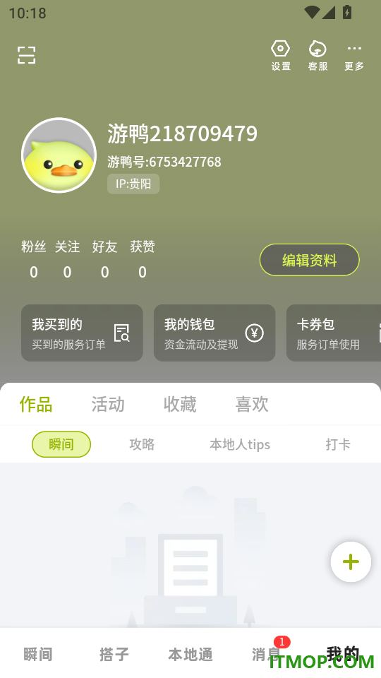 游鸭官网版