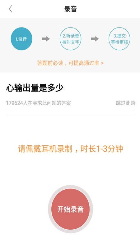 有来医生医生版最新版v1.9.82 1