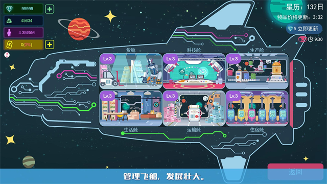 星空浪人手游v1.6.3(2)