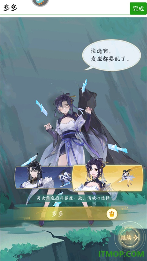 我的御剑日记九游版