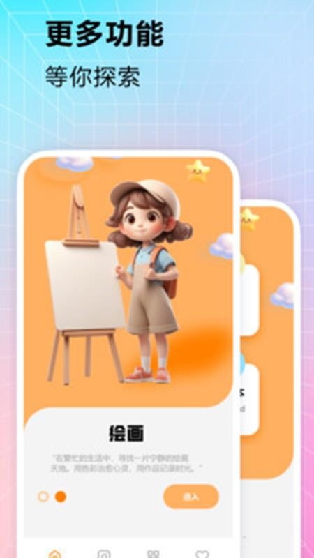 春色满园最新版v1.1.3(2)