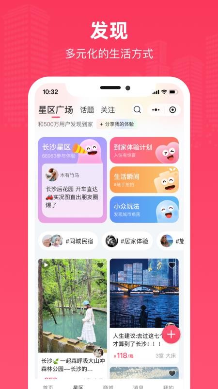 榭尔手机版v2.5.2 4