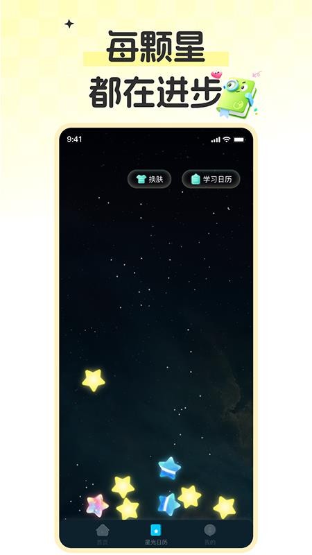 小蛇背单词手机版(2)