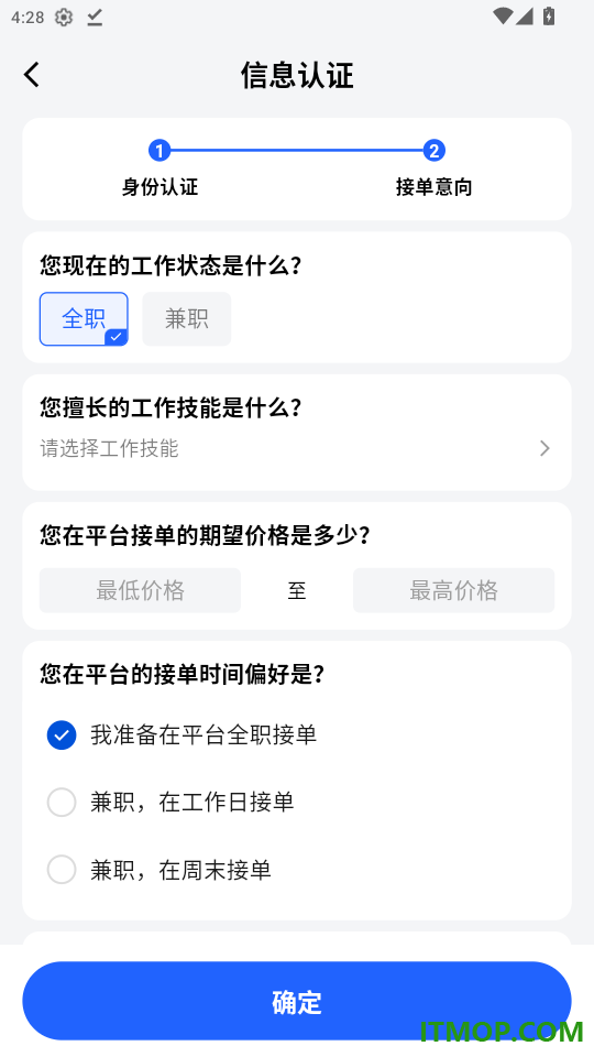 仁易招找活版官网版
