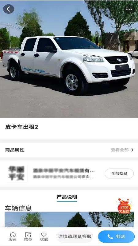 车辆租赁网免费版v1.0.6 1