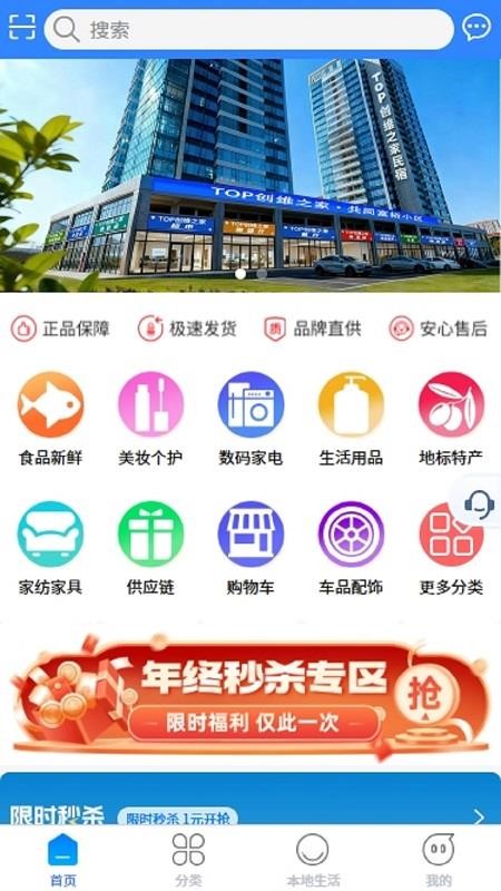 创享米官方版v1.0.6 4