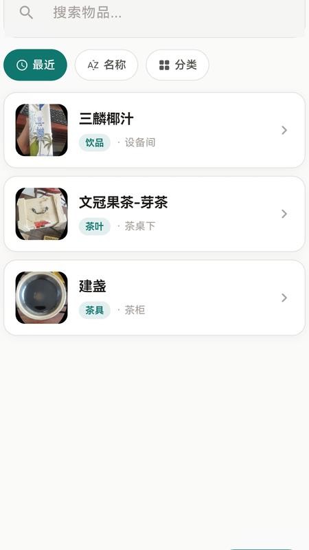 快拍收纳手机版v1.0.8(3)
