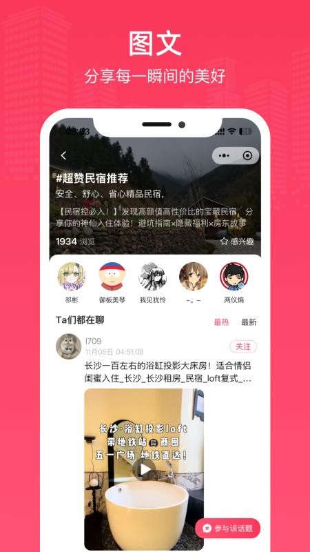 榭尔手机版v2.5.2 2
