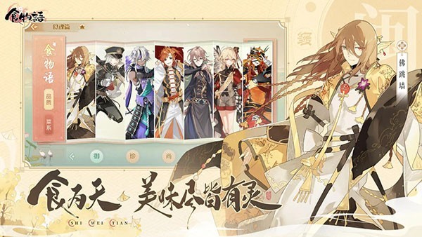 食物语国际服v1.0.30 4