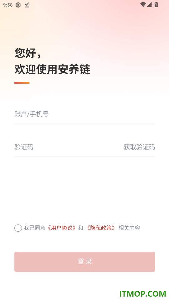 安养链手机版