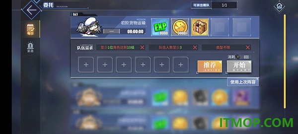 碧蓝航线手游