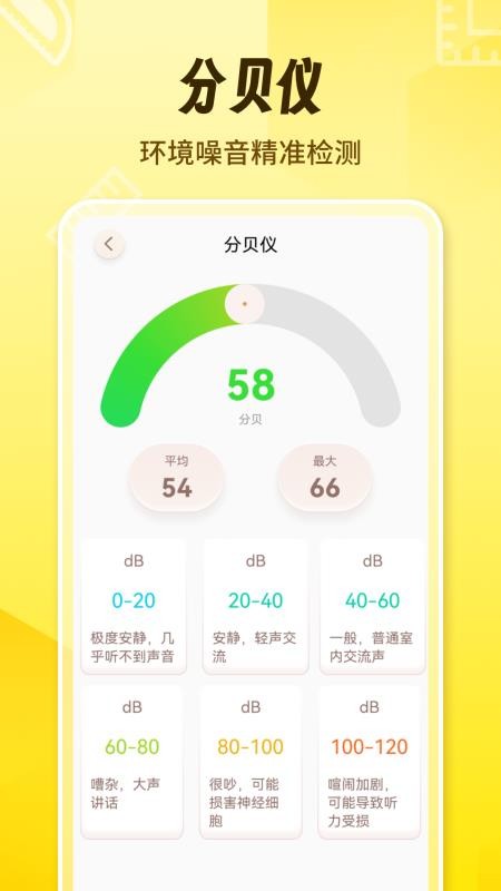 AR测量仪fox官网版v1.2.1(1)