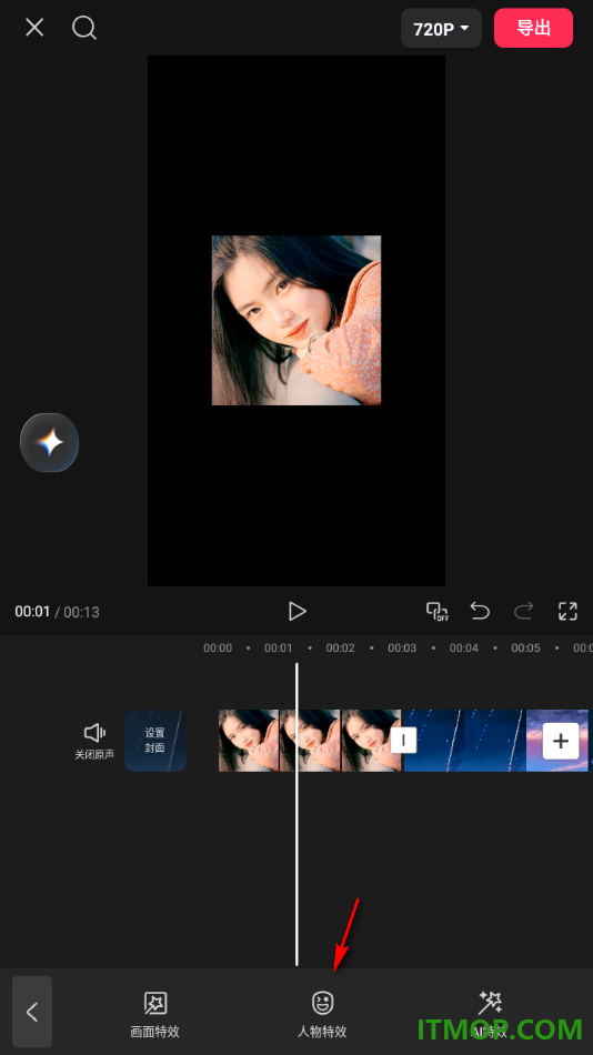 剪映手机版设置将视频中人物脸部遮挡起来的方法