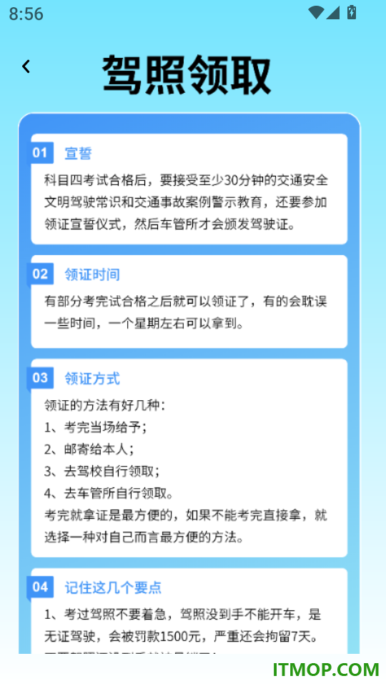 驾证精灵官网版