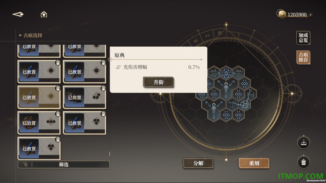 黑色信标国际服