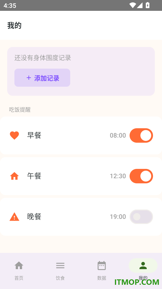 今食记官网版