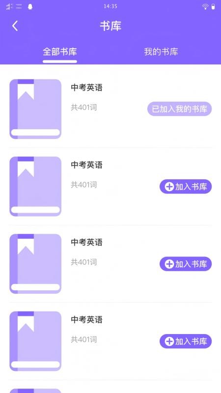 星译英语官方版(3)