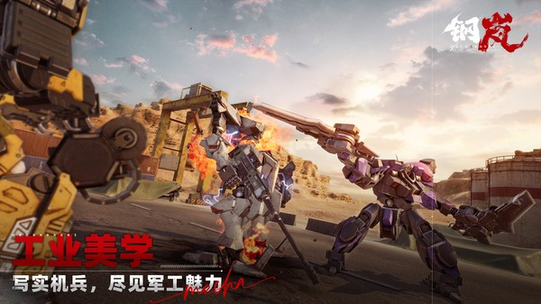 钢岚国际服v1.15.0(2)