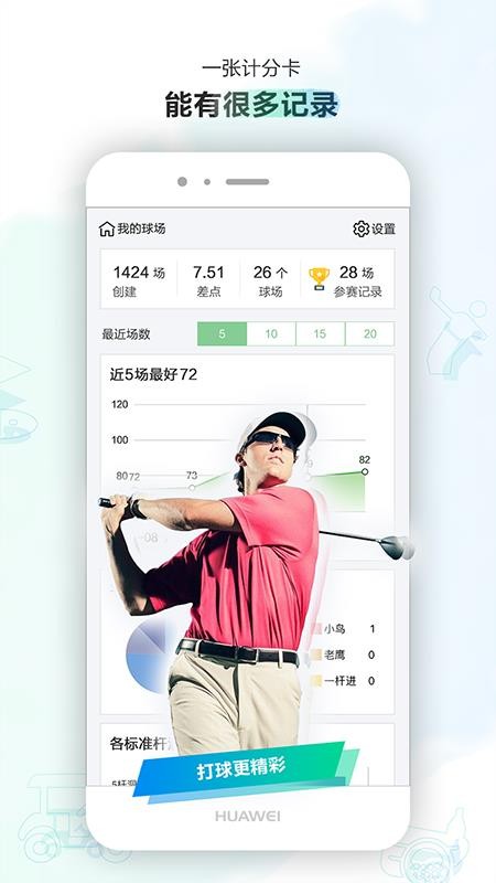 小白球手机版v1.7.87(4)