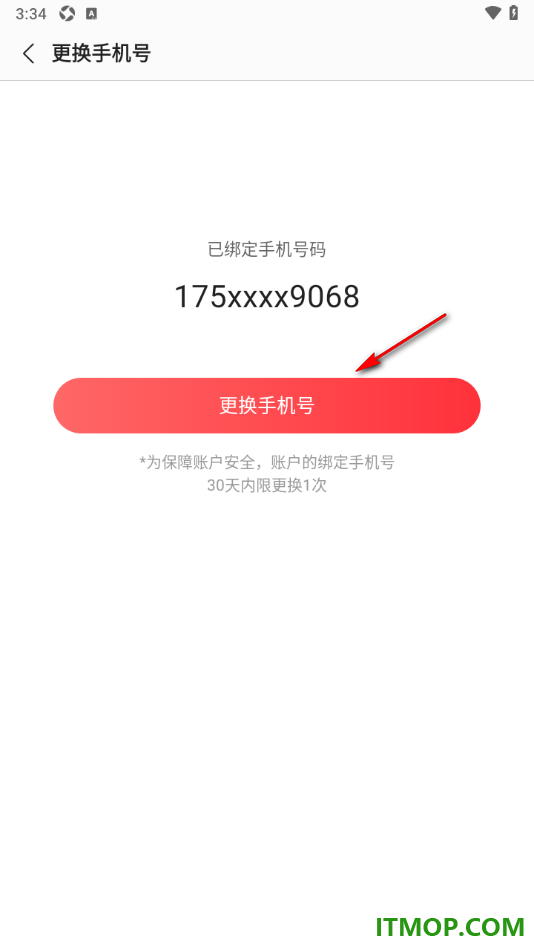 蜻蜓FM手机版设置更换已绑定的手机号的方法