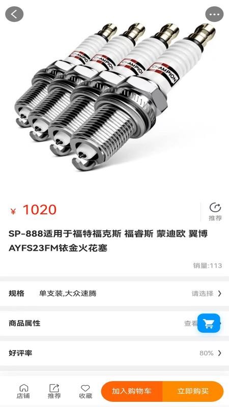 汽配易购网免费版v1.0.9 1