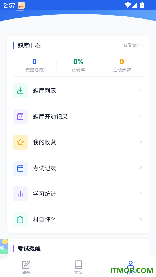 船载危险货物两员考试学知题官网版
