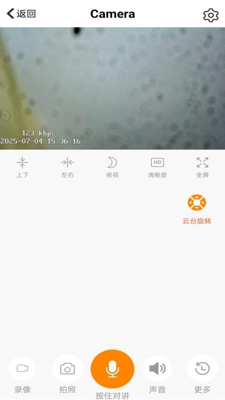 365看家最新版v5.0.0.20260723 3